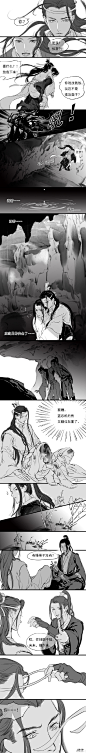 #魔道祖师##忘羡#醋王之玄武洞篇part1