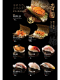 日本料理菜单设计，食欲感十足！