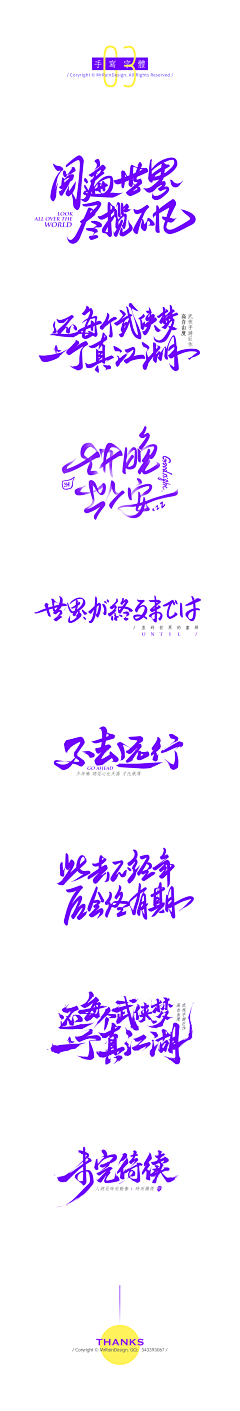 铀—235采集到字体