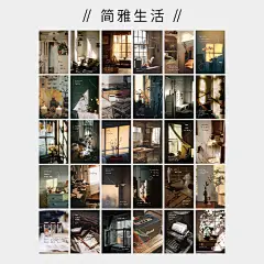 30张简雅生活文艺装饰卡片ins墙贴卧室房间寝室室内墙上壁纸装饰-淘宝网