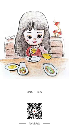 NBA乐爷采集到2016 手绘漫画头像