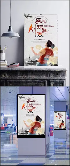 乒乓球比赛海报背景素材|背景,比赛背景,乒乓球比赛,乒乓球海报,比赛海报,乒乓球背景,海报背景,乒乓球宣传栏,乒乓球广告,乒乓球赛,乒乓球竞技,乒乓球运动,体育
