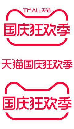小良kim采集到官方活动logo