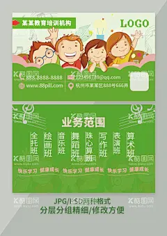教育培训班名片  - 源文件下载【酷图网】辅导班名片,教育,教育培训,教育培训名片,教育名片,辅导班,培训班名片,培训名片,培训学校名片,教师名片,补习班名片,辅导名片,学校名片,补习名片,老师名片,培训,培训班,幼教名片,音乐名片,音乐培训名片,美术培训,美术培训名片,美术,培训老师名片,
