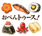 日本和风和式食物饭团照烧PNG素材