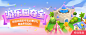 游乐园夺宝 banner