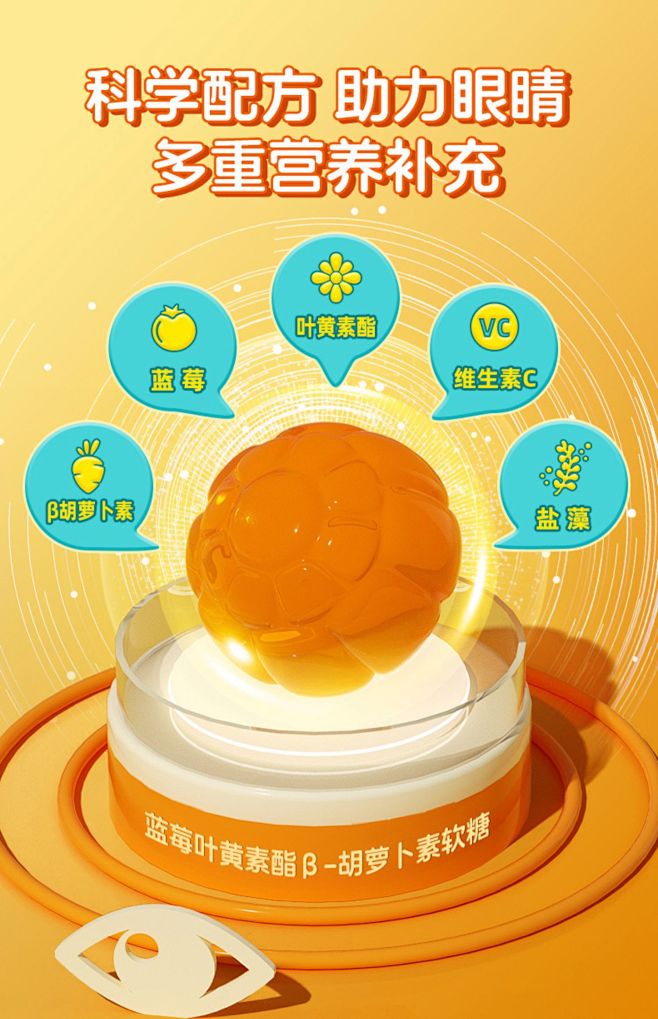 修正蓝莓叶黄素酯软糖正品官方旗舰店儿童成...