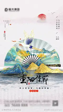 重阳节海报-源文件-设计导航-shejidh.cn