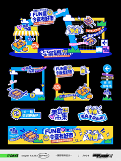 _東采集到活动物料会展
