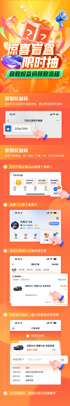 小Q糖CC采集到长图文