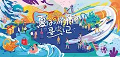 儿童乐园活动主背景 儿童乐园海报 儿童乐园主画面 儿童游乐城 儿童主题乐园 儿童游乐园 儿童游乐场 儿童水上乐园 过山车 游乐园海报 游乐设施 梦幻城堡 滑滑梯 淘气堡 摩天轮 蹦床 儿童城堡 童心乐园 亲子总动员 亲子乐园 亲子游玩 欢乐总动员 欢乐谷 儿童乐园活动 游乐场活动-星图网