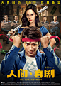 人间·喜剧 海报 11 Poster