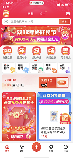 Linda_zhuo采集到金刚区
