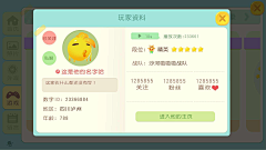 Otocyon采集到UI-【游戏界面】-卡通Q版风
