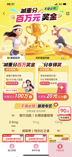 铁锅炖铁头采集到活动页面