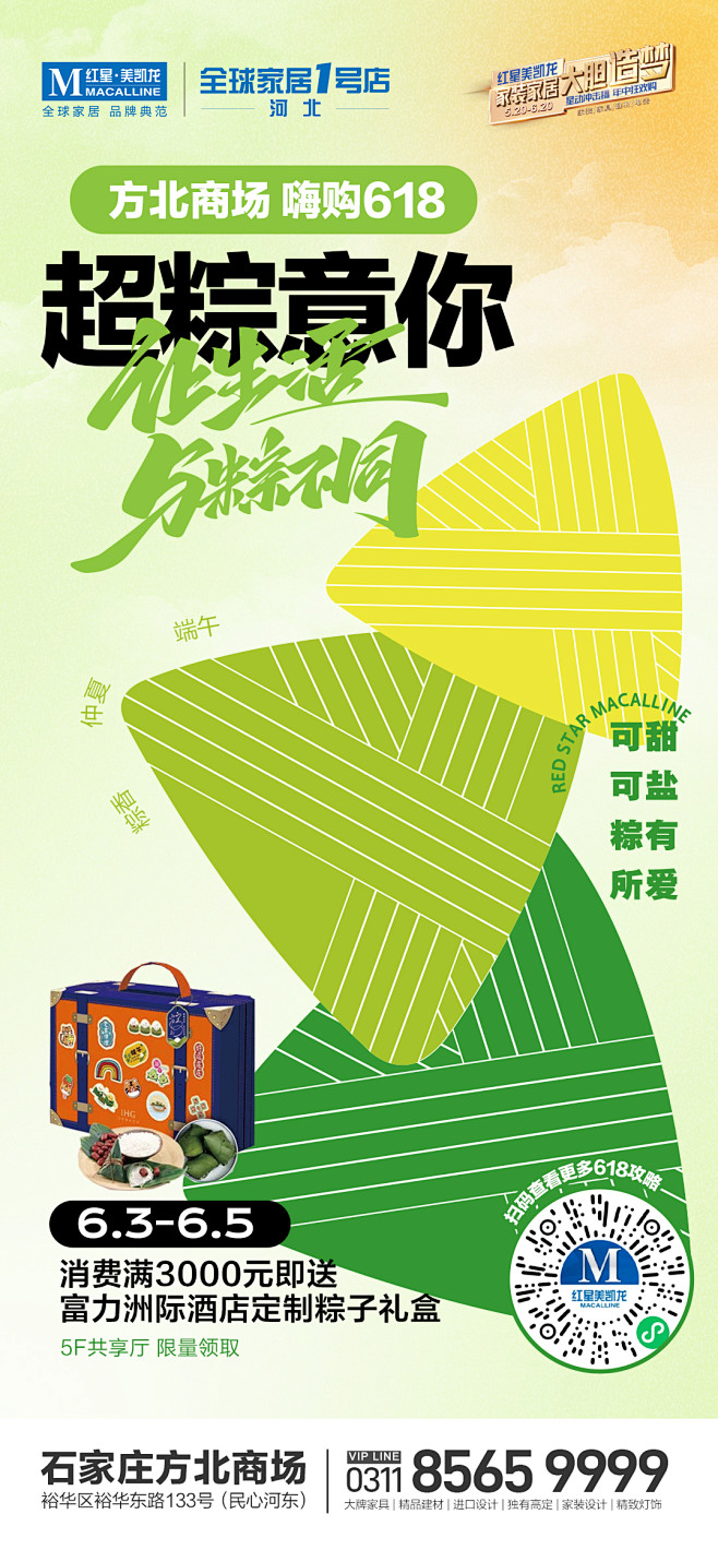 端午 粽香