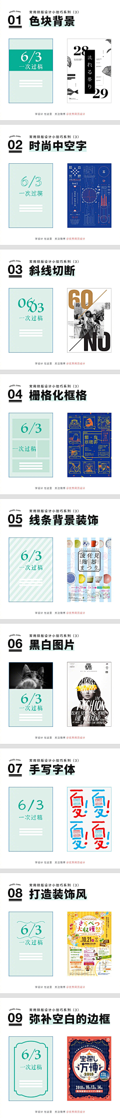厦门设计师孙杰采集到设计知识