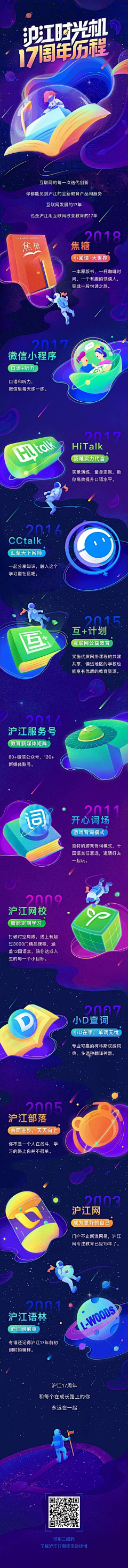 头号可爱a采集到教育行业最新整理