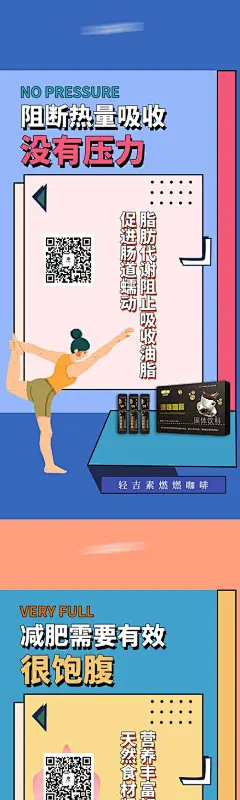 减脂瘦身塑形海报-素材库-sucai1.cn