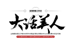 OneDay-A采集到标题