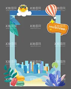 照相框kt板  - 源文件下载【酷图网】照相框,kt板,打卡,背景板,适量,楼,树叶,气球,云,太阳,手举牌,
