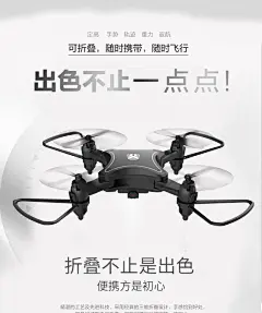 迷你四轴无人机航拍飞行器高清专业智能遥控飞机直升机玩具航模-tmall.com天猫