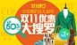 黄色系Banner扁平化风格的电商Banner 设计欣赏7