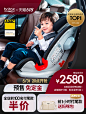 britax宝得适儿童安全座椅汽车用宝宝婴儿isofix9月-12岁百变骑士