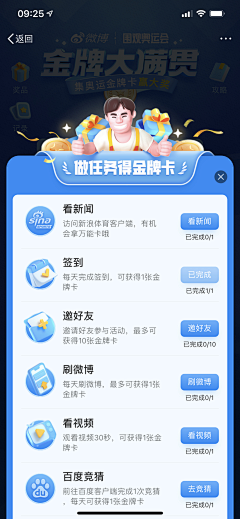 钓鱼小朱学设计采集到APP-任务中心