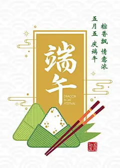 卡通手绘端午节插画设计