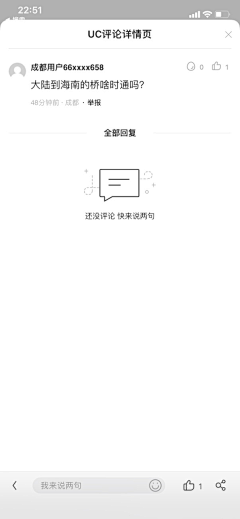 夏木章鱼采集到App_空状态页面