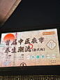 白云万达真的next level！中医市集‼️ - 小红书