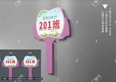 玖田-易水寒采集到手举牌