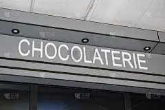 一家法国巧克力店的前厅