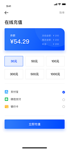 饭饭爱吃鱼采集到APP-充值