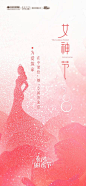 【仙图网】海报 三八 女神节 女王节 妇女节 公历节日 剪影 |321488 