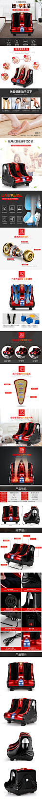 淘宝按摩器详情页保健器材足疗机宝贝描述PSD设计素材模板源文件