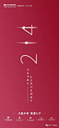 第438期情人节| 2020全国地产情人节作品精选 : 地产广告精选，免费分享优秀地产作品，欢迎投稿上头条！