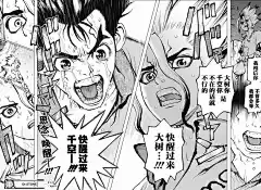 石紀元（Dr.Stone）漫畫_第14話_石紀元（Dr.Stone）漫畫在線閱讀&lt;/漫畫名&gt;&lt;/章節顯示名&gt;&lt;/漫畫名&gt;
