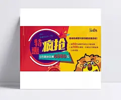 6980宣传图|打折,疯狂,活动,课时包,派西麦尔,特惠,优惠,早教,折扣