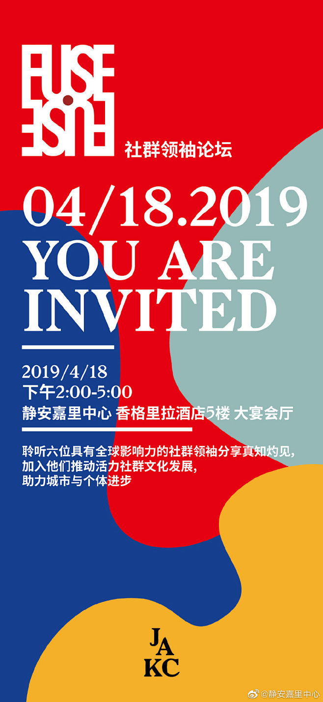静安嘉里中心的微博_微博