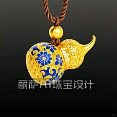 丽萨Ai珠宝设计葫芦吊坠上千的款式自研珠宝 - 小红书