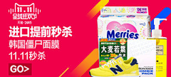 hwneng采集到天猫双十一1111