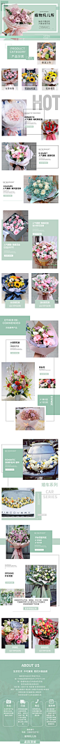 鲜花首页app