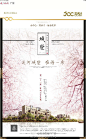 杭州房地产广告的照片 - 微相册