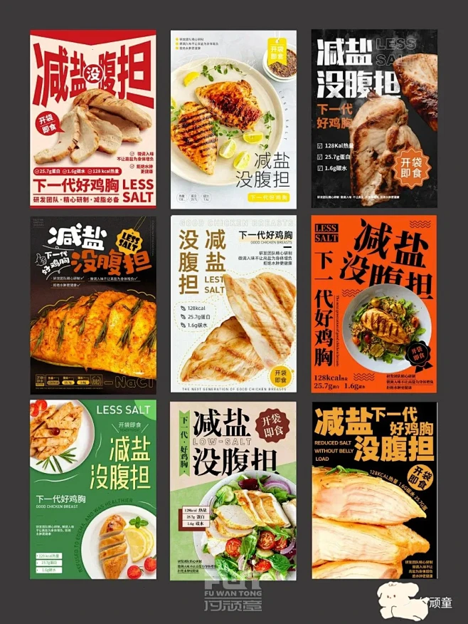 减盐食品海报设计--健康生活从减盐开始-花瓣网