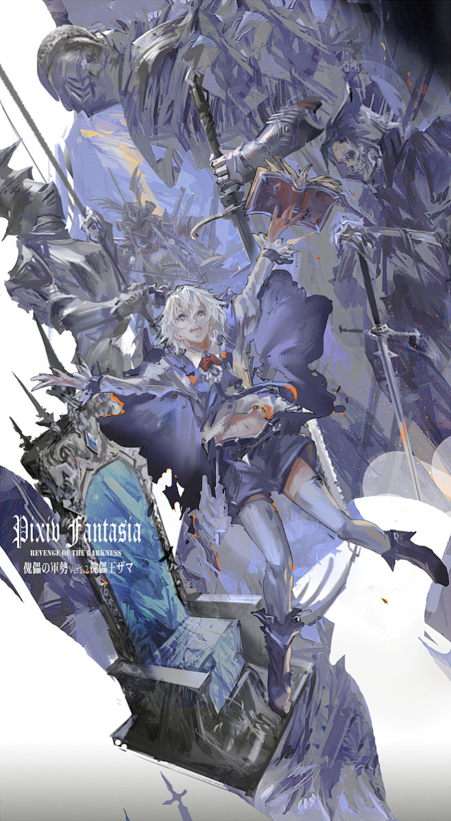 【PFRD】傀儡王ザマ [3]