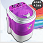 特价正品最新款小鸭迷你洗衣机小型脱洗两用区域包邮
 ,