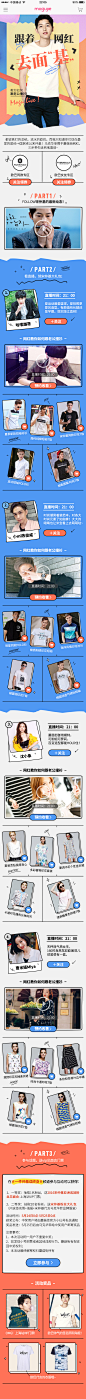 @叫我小苏 专注采集 马克华菲品牌直播活动