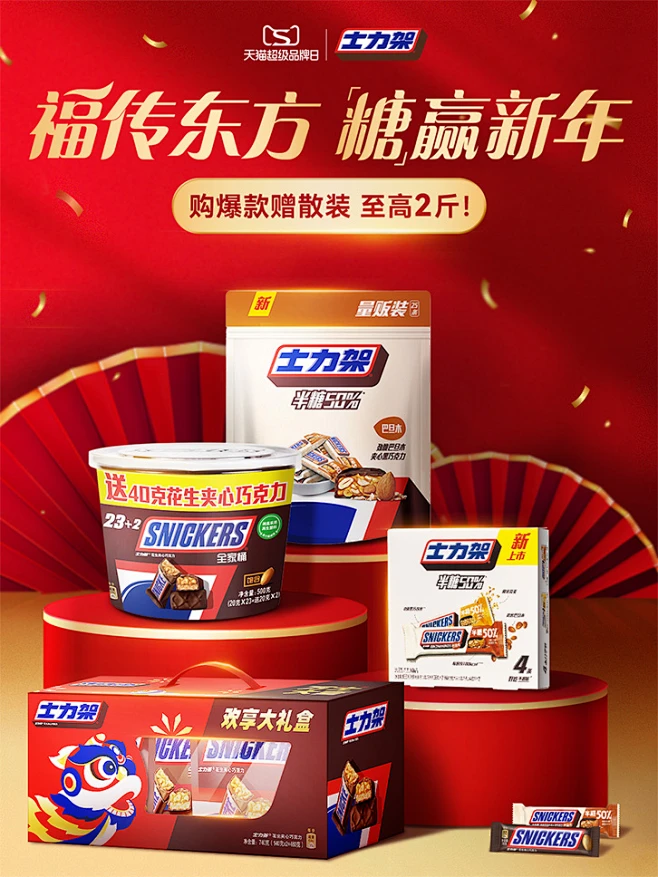 士力架官方旗舰店-花瓣网